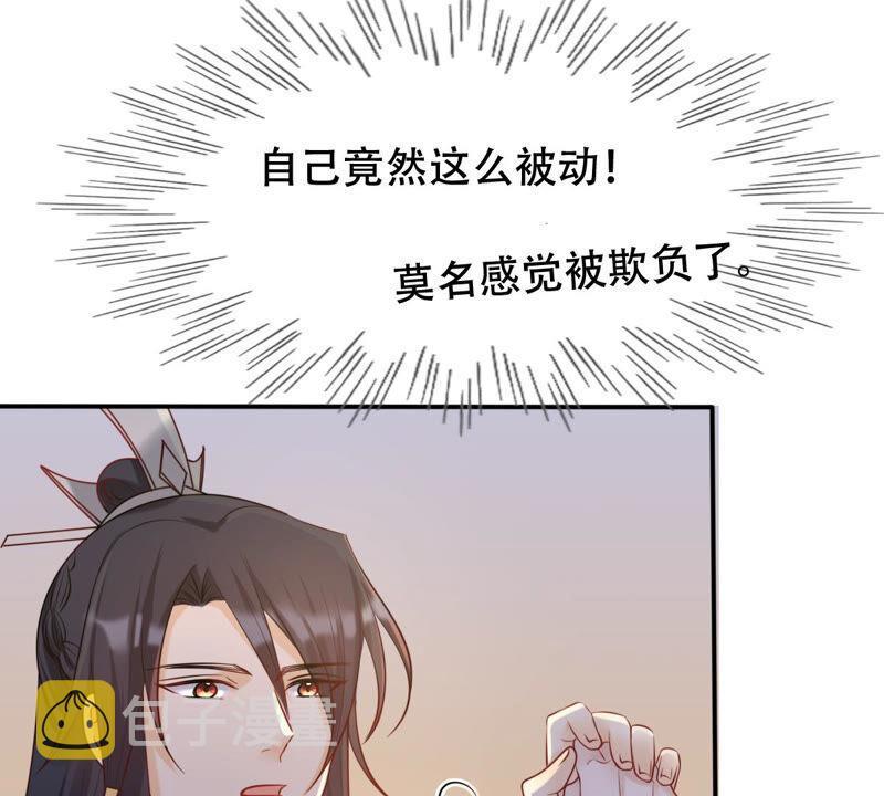 第94话 彼此的唯一（下）11