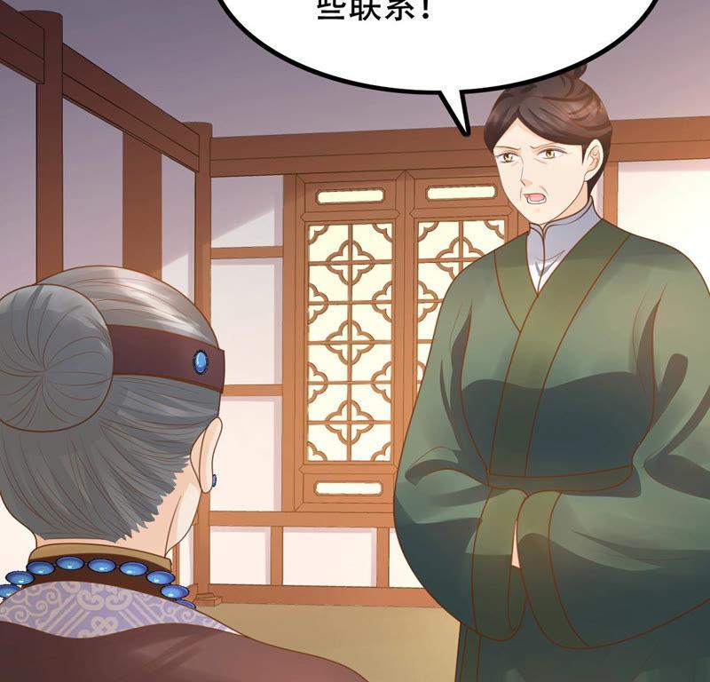 第86话 救了太妃一命16