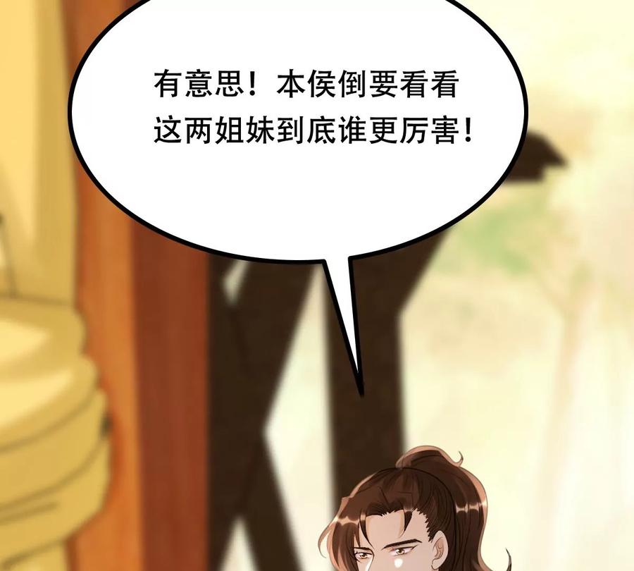 第164话 害人害己65