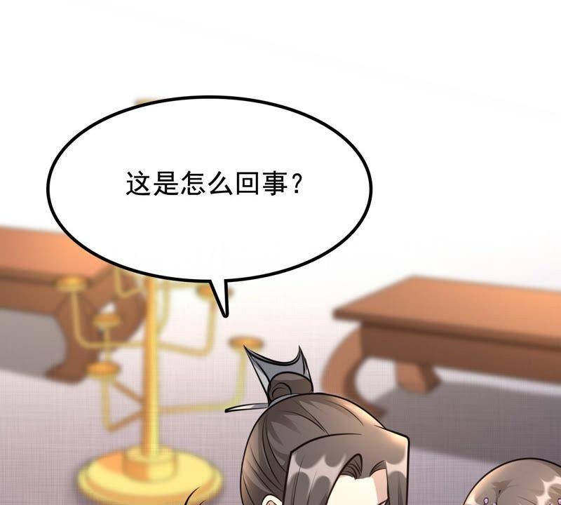 第35话 一人之下20