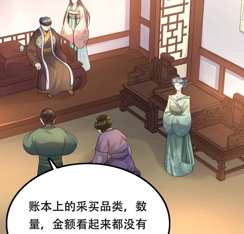 第86话 救了太妃一命4
