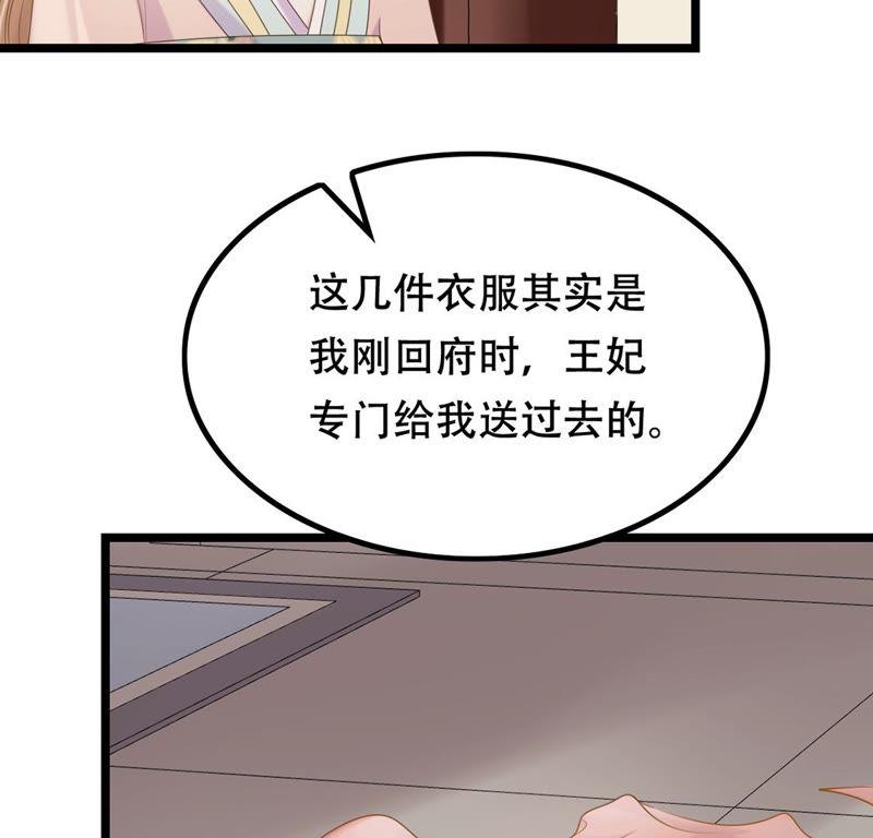 第84话 搬起石头砸自己的脚11
