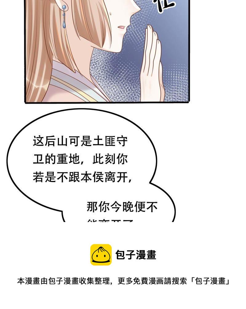 第133话 跟本侯走！51