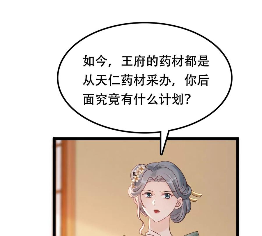 第172话 目的是复仇26