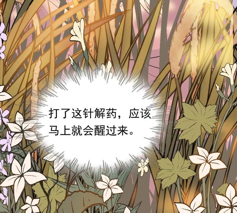第53话 谁不会点小手段37