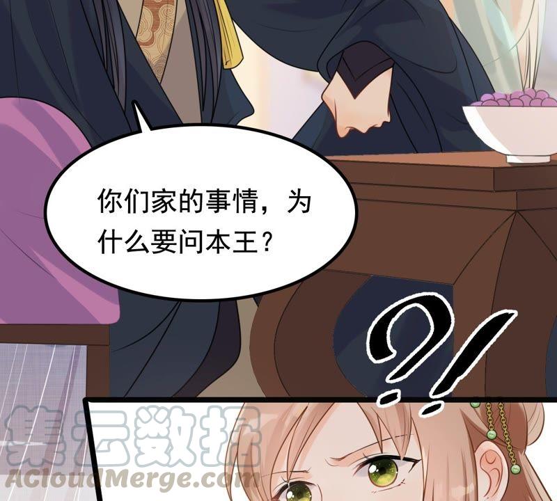 第40话 盛心雅捱打42