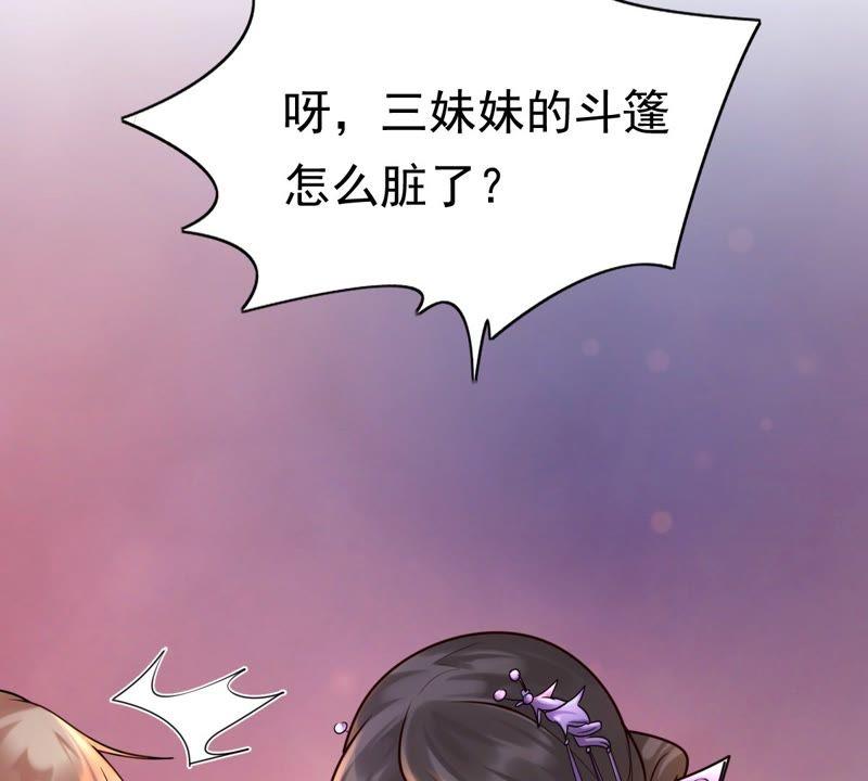 第23话 带头搜身75