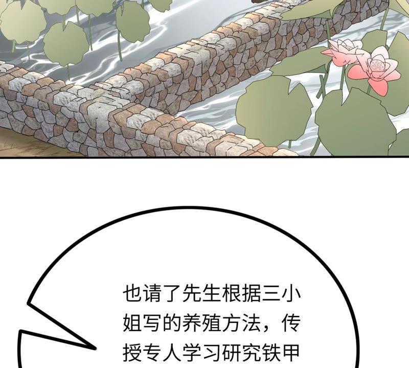 第117话 越了解 越喜欢10