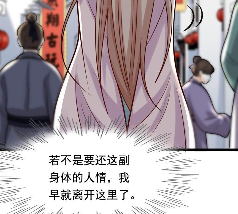 第29话 妖孽醇王19