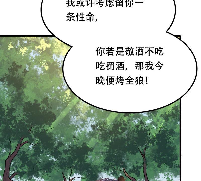 第91话 再行险招44