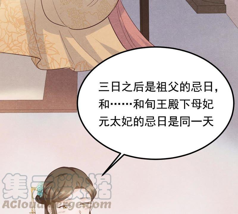 第65话 权衡72