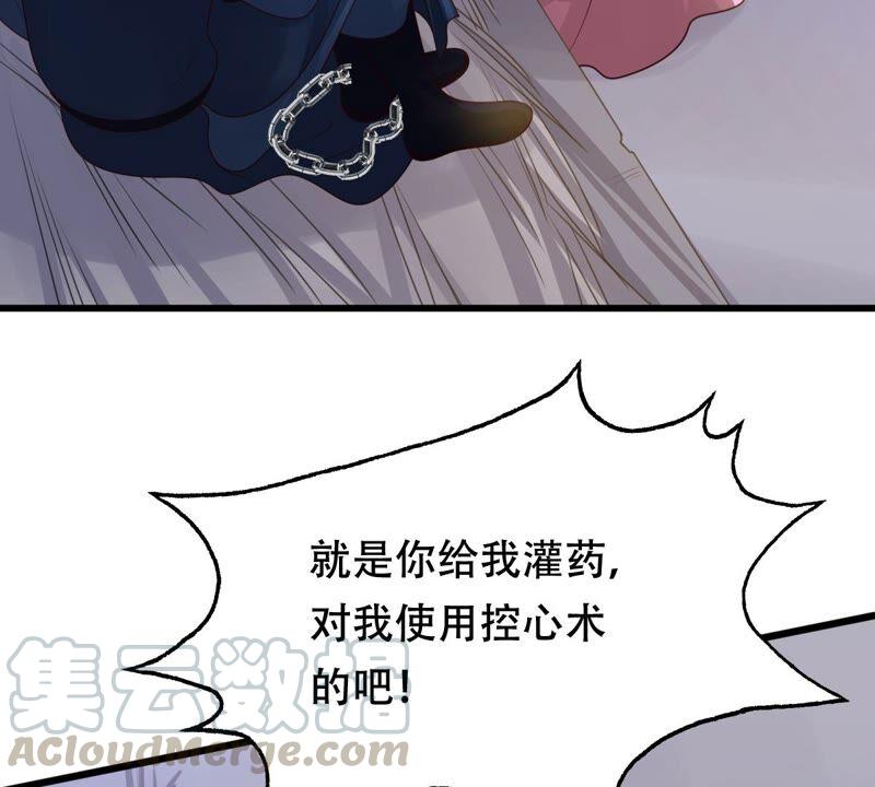 第143话 亲自审问18