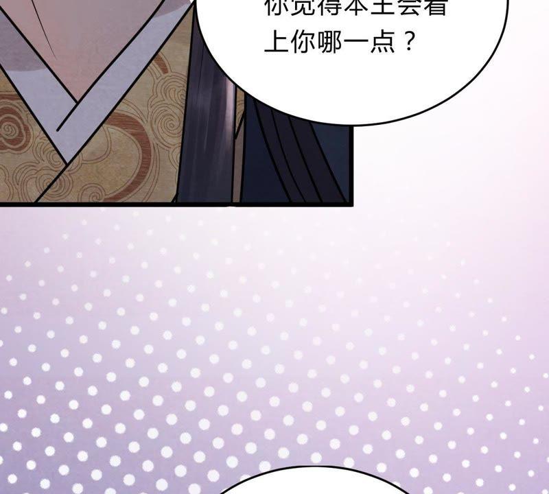 第9话 撩完就跑你大爷！64