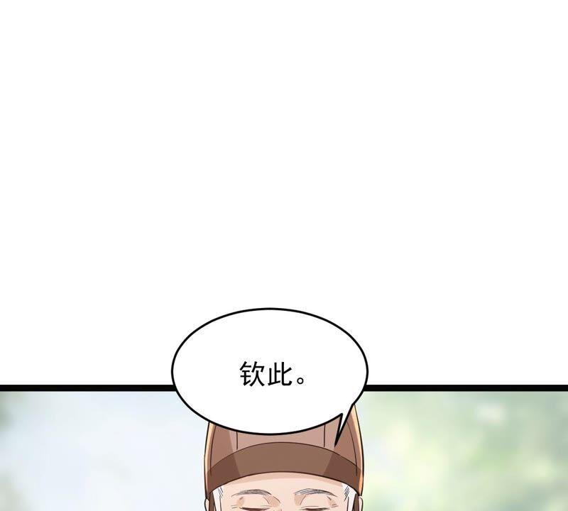 第138话 论功行赏26