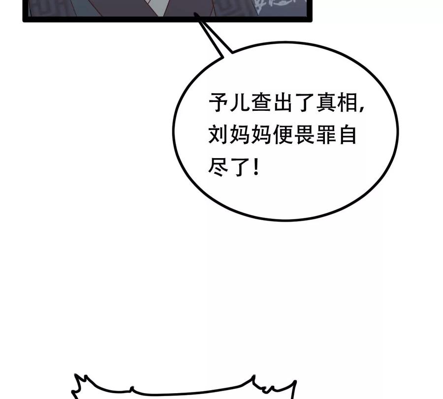 第190话 怀疑的种子41