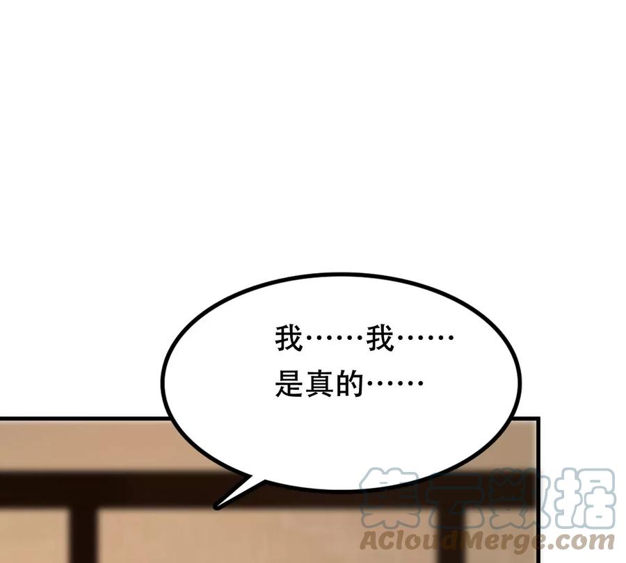 第198话 无间76