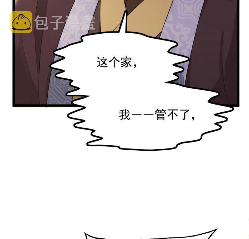第86话 救了太妃一命84