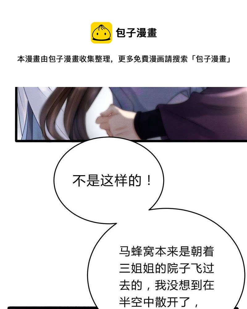 第8话 叫你全军覆没62