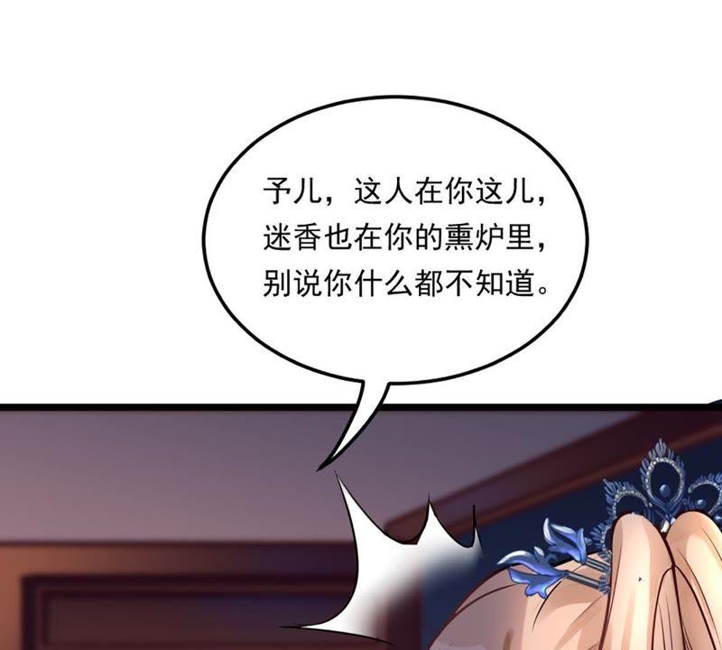 第13话 落井下石3