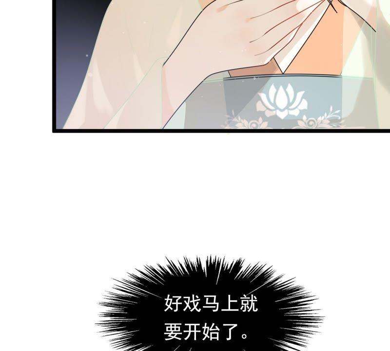 第38话 将计就计80