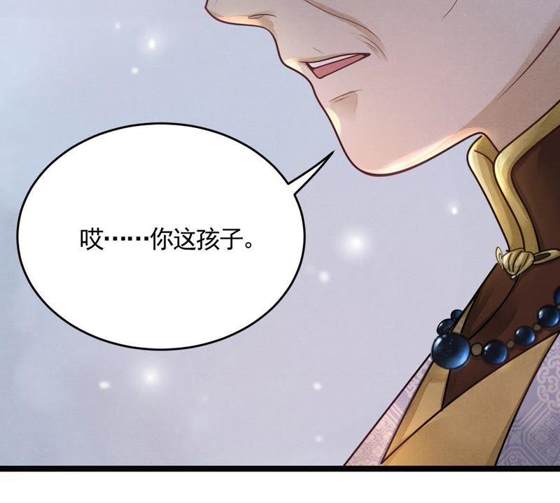 第5话 亲一口不亏18
