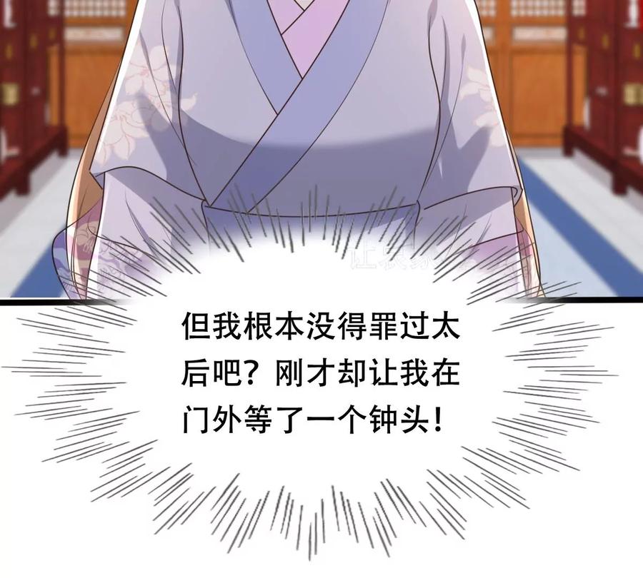 第173话 你是奸细38