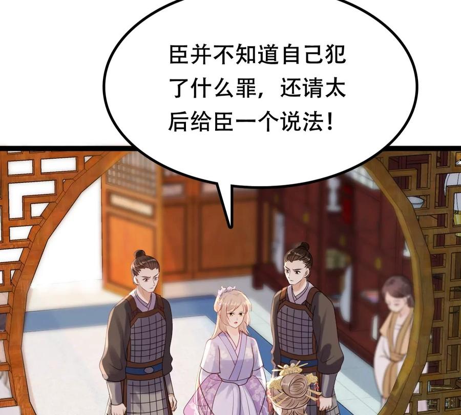 第174话 化险爲夷13