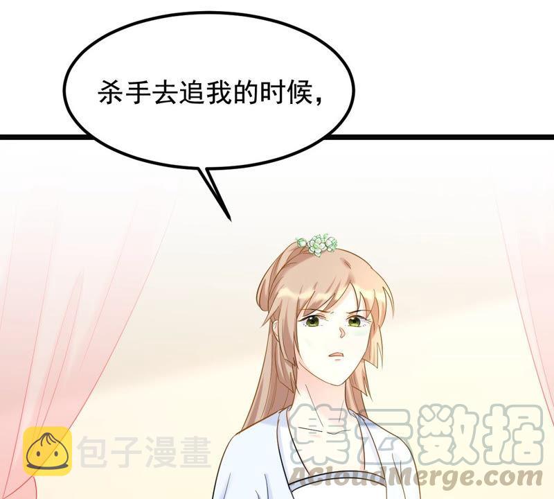 第72话 盛心雅惨了！60