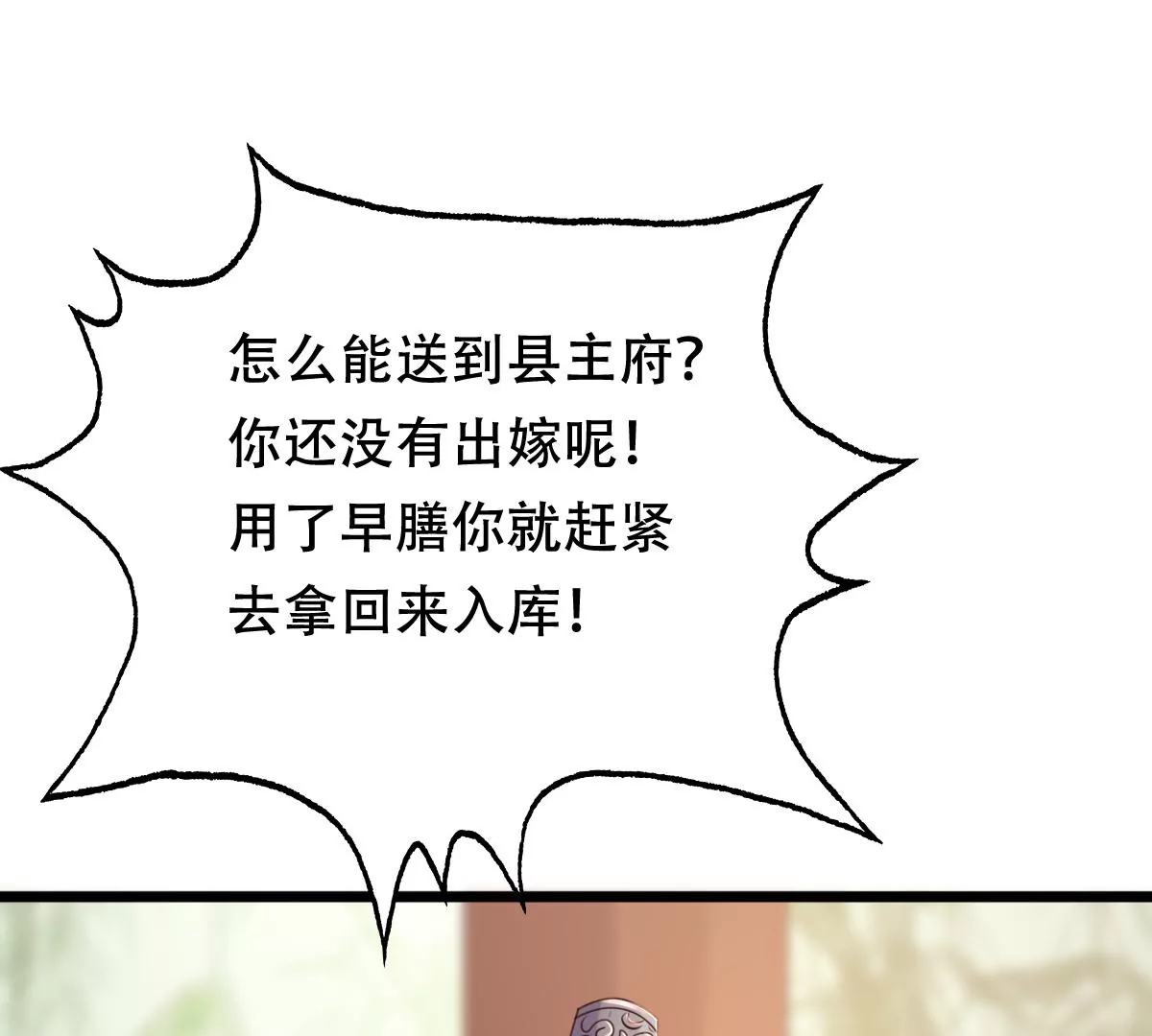 第201话 如此厚脸皮52