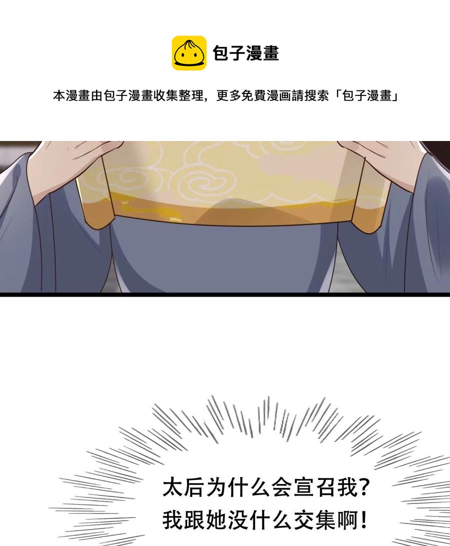 第173话 你是奸细23