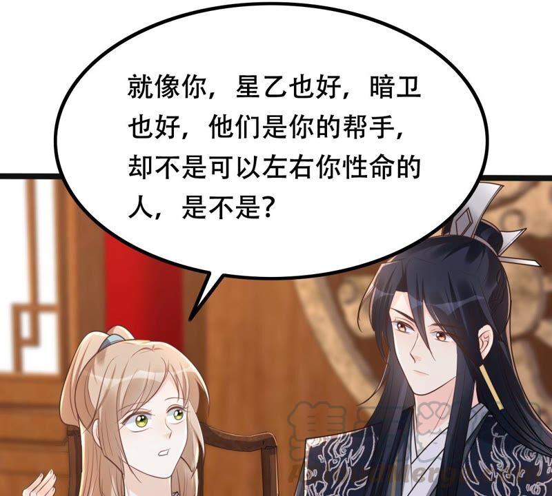 第142话 我的人我做主55