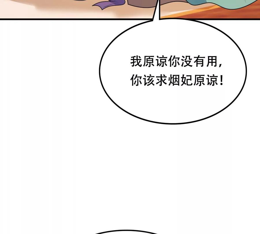 第198话 无间50