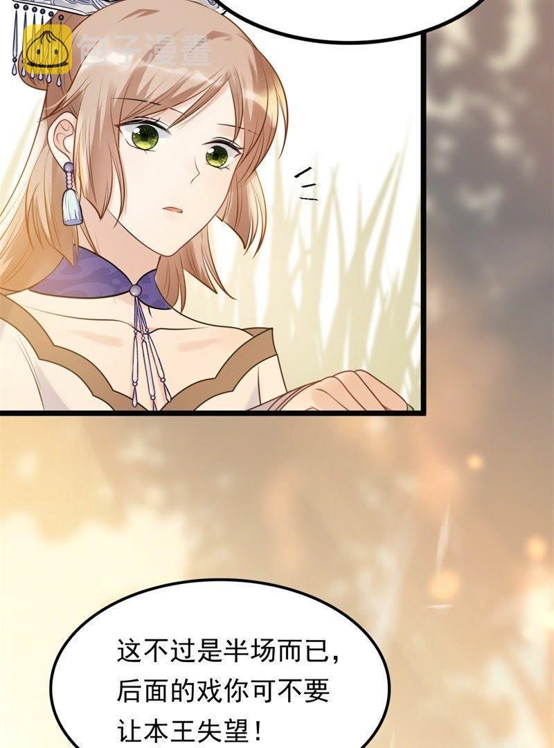 第52话 英雄救美40