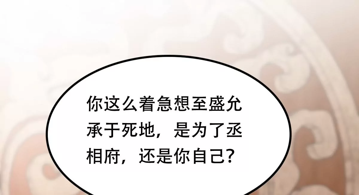 第187话 坏了好事26