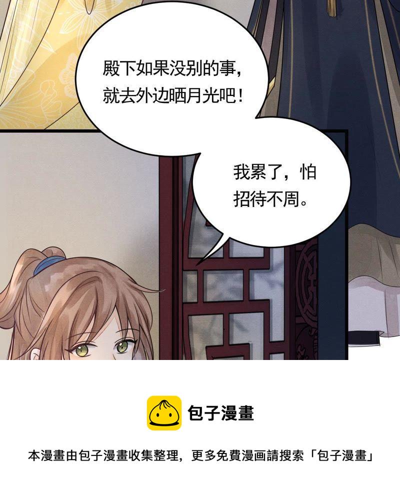 第5话 亲一口不亏72