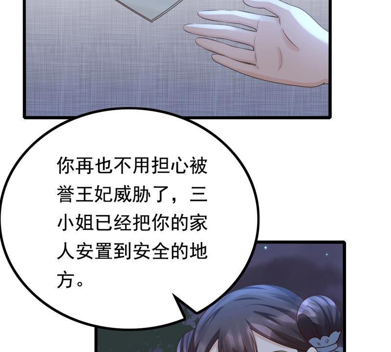 第80话 王爷会吃醋？15