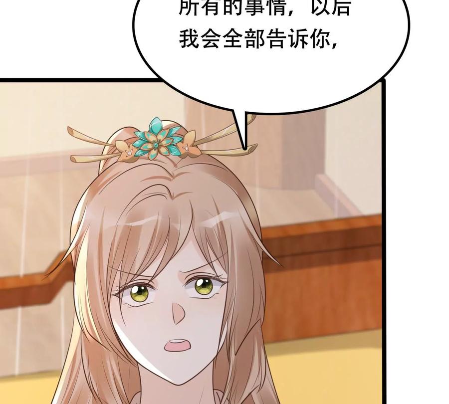 第167话 王爷护犊子14