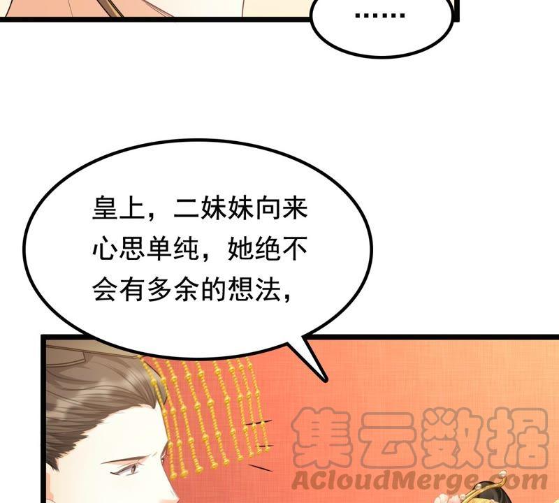 第39话 当衆脱衣42