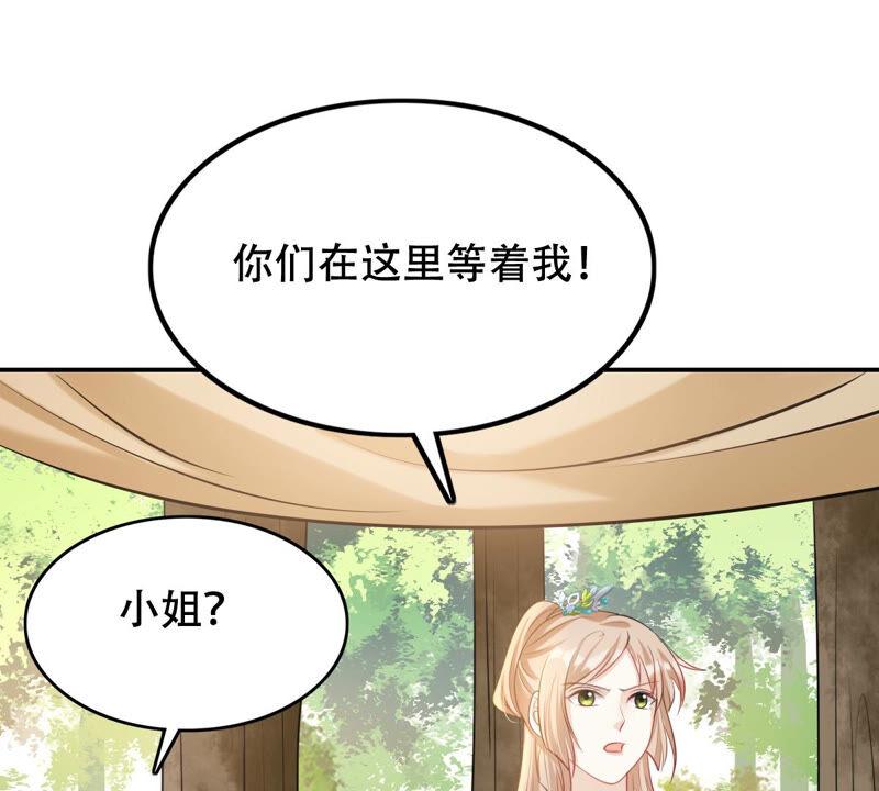第90话 给太妃下毒33