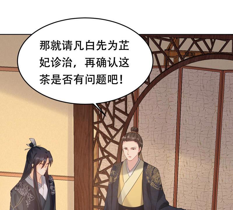 第98话 医仙凡白44