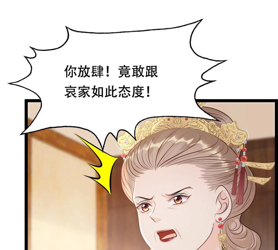第174话 化险爲夷7