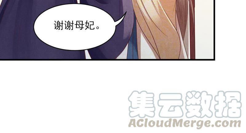 第3话 发现随身空间54