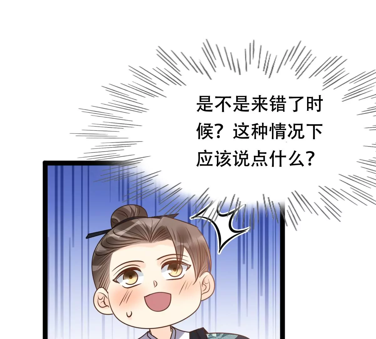 第187话 坏了好事71