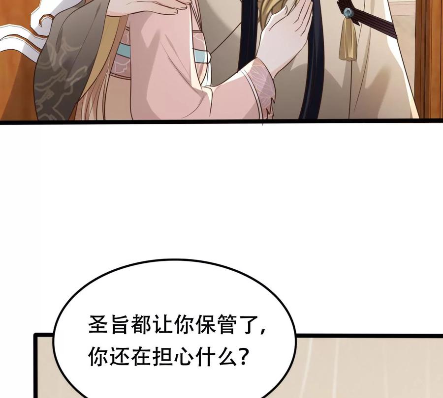 第167话 王爷护犊子66