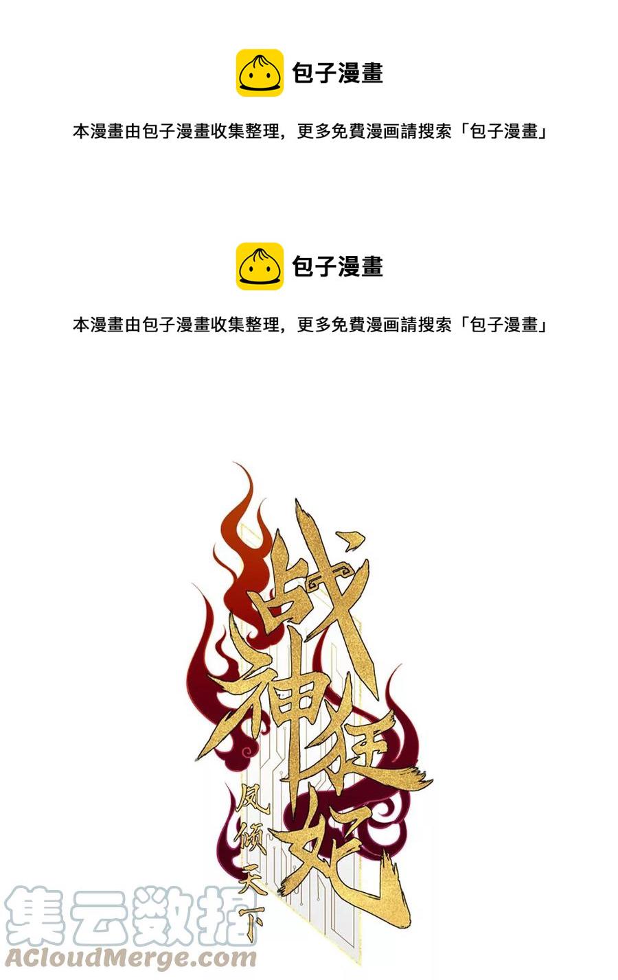 第173话 你是奸细0
