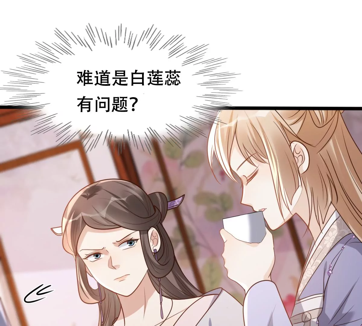 第181话 绝子阴谋56