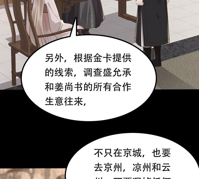第144话 他的好28