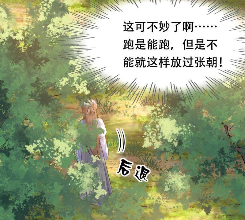 第91话 再行险招41