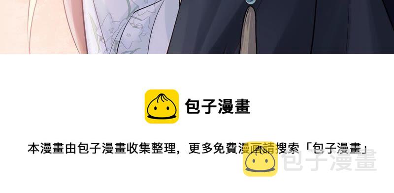 第102话 誉王后悔了67
