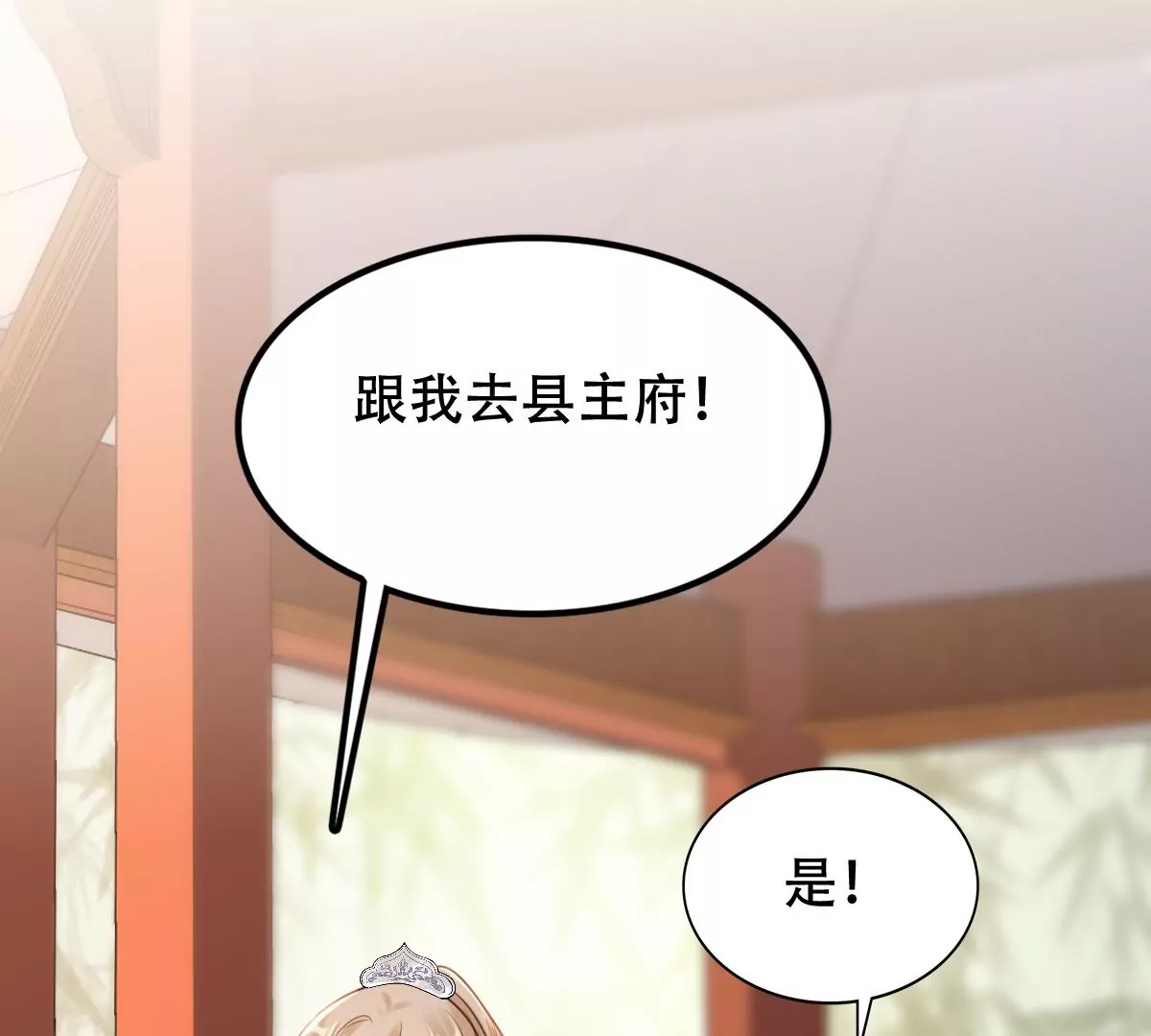 第201话 如此厚脸皮78